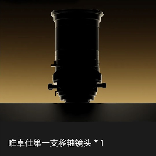 China P&E 2026 Viltrox