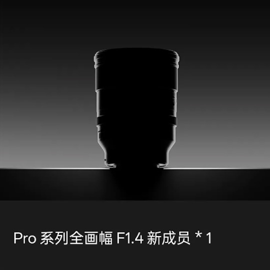 China P&E 2026 Viltrox