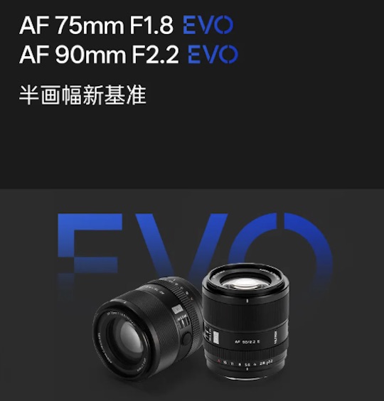 China P&E 2026 Viltrox